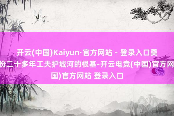 开云(中国)Kaiyun·官方网站 - 登录入口奠定了瑞能股份二十多年工夫护城河的根基-开云电竞(中国)官方网站 登录入口